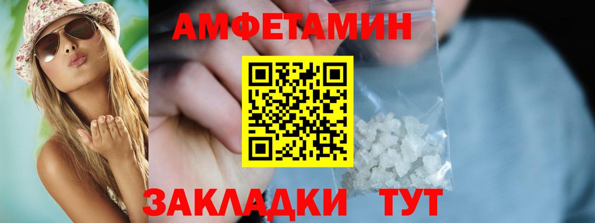 АМФЕТАМИН Розовый  Вход с VPN  Белебей 