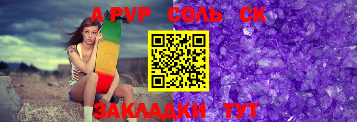 закладки  Alfa_PVP СК КРИС  Alfa_PVP VHQ  Белебей  Вход с VPN  Alfa_PVP крисы CK 