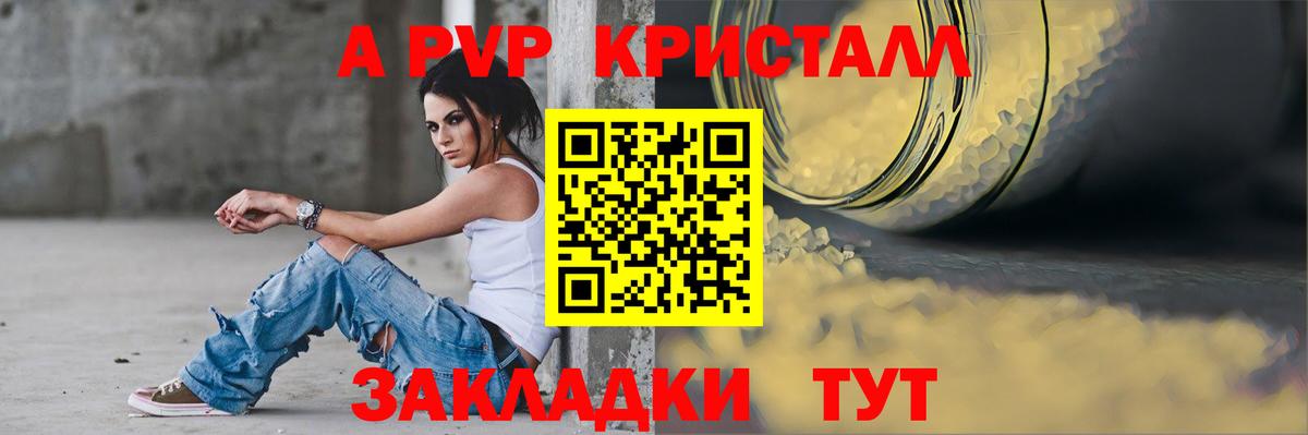 A PVP мука Белебей