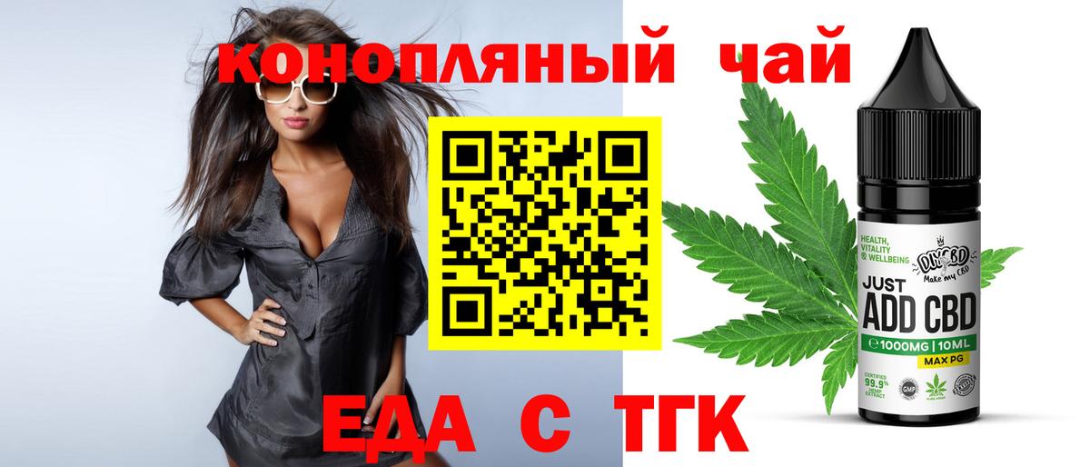 Белебей  Еда ТГК конопля  Вход с VPN 