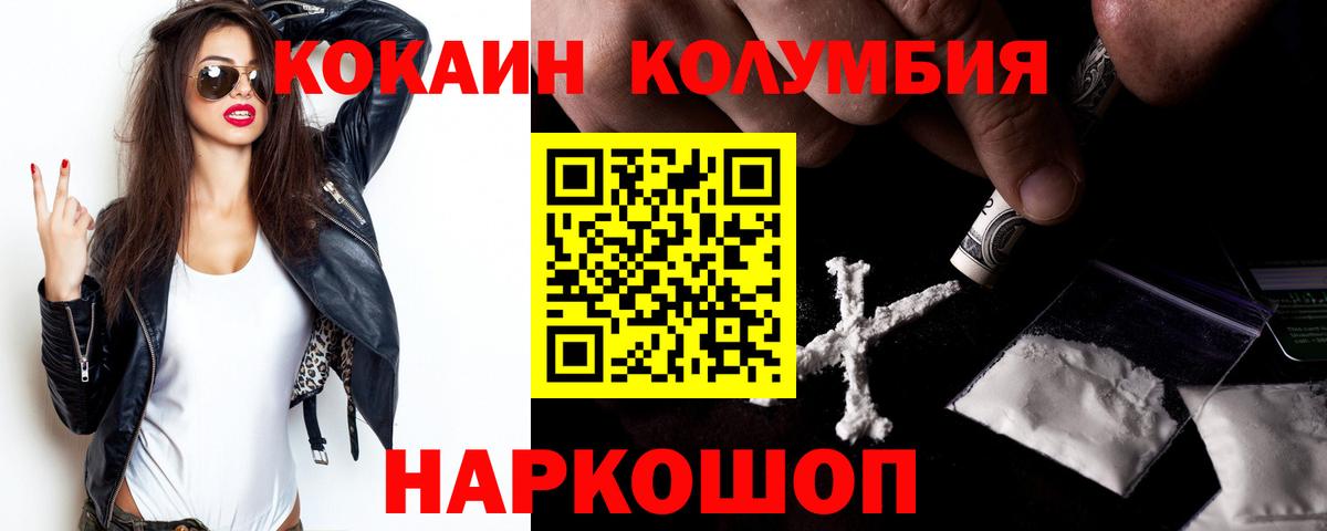 КОКАИН Эквадор Белебей
