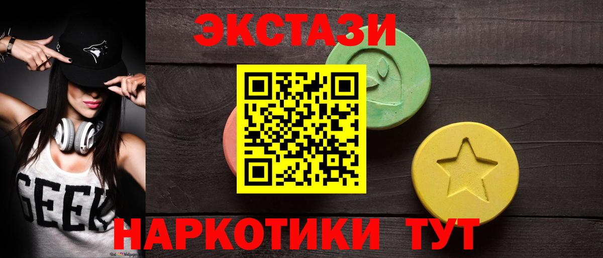 Ecstasy 99% Белебей