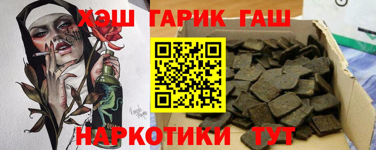 Гашиш hashish Белебей