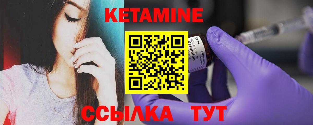 Кетамин ketamine Белебей