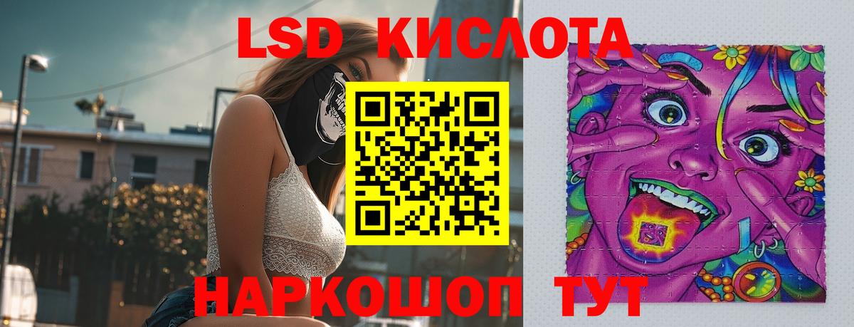 ЛСД экстази кислота Белебей