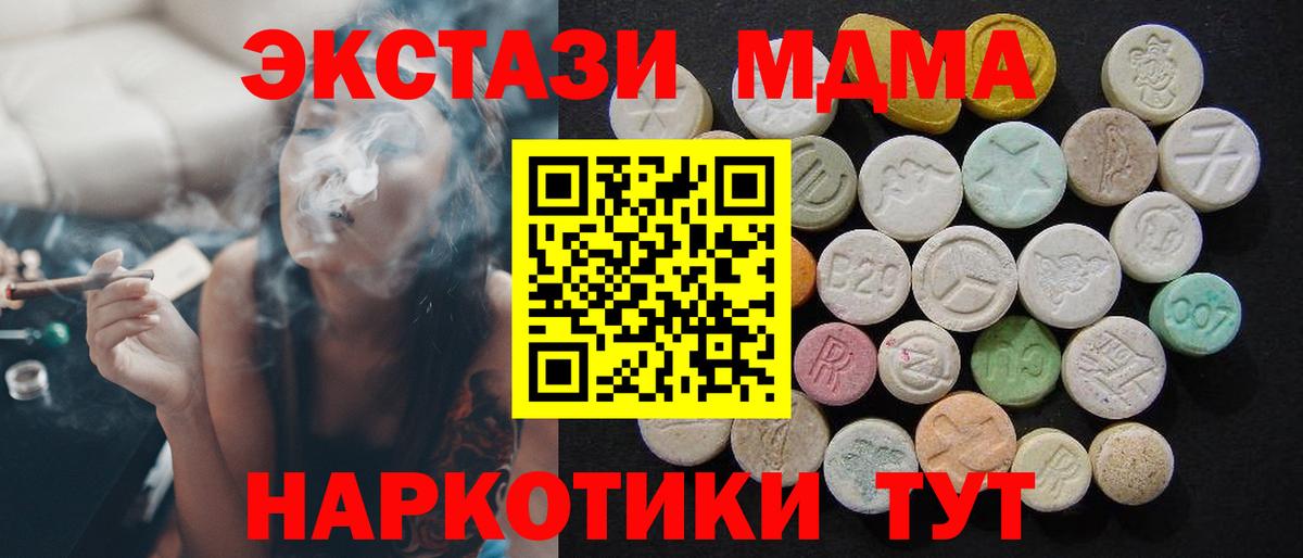 МДМА молли Белебей