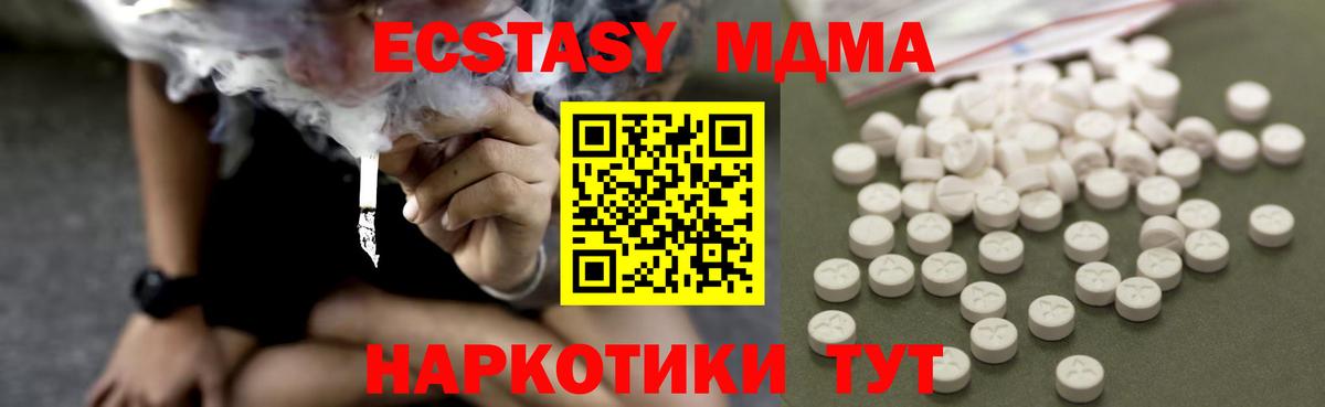 МДМА кристаллы  Вход с VPN  Белебей  МДМА crystal 