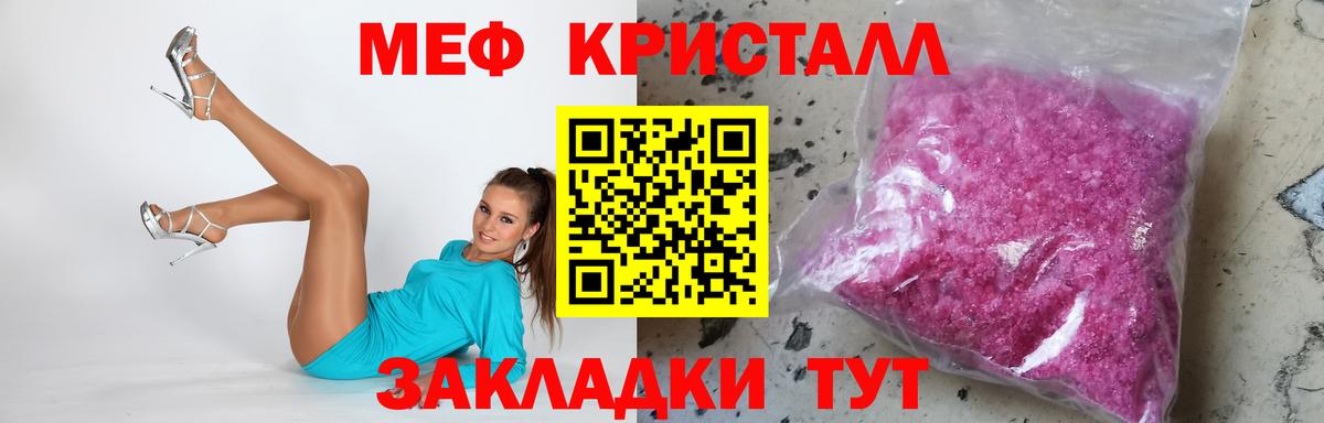 МЕФ  Мефедрон мяу мяу  МЯУ-МЯУ 4 MMC  Вход с VPN  МЕФ  цены   Белебей 