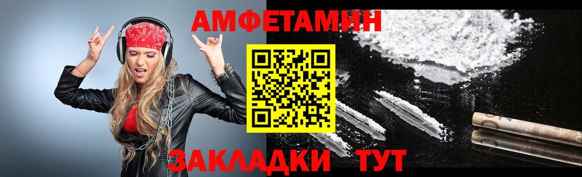 Метамфетамин винт Белебей