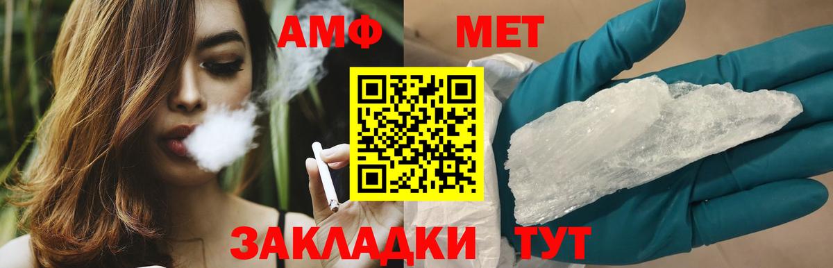 Белебей  МЕТАМФЕТАМИН Methamphetamine  Вход с VPN 