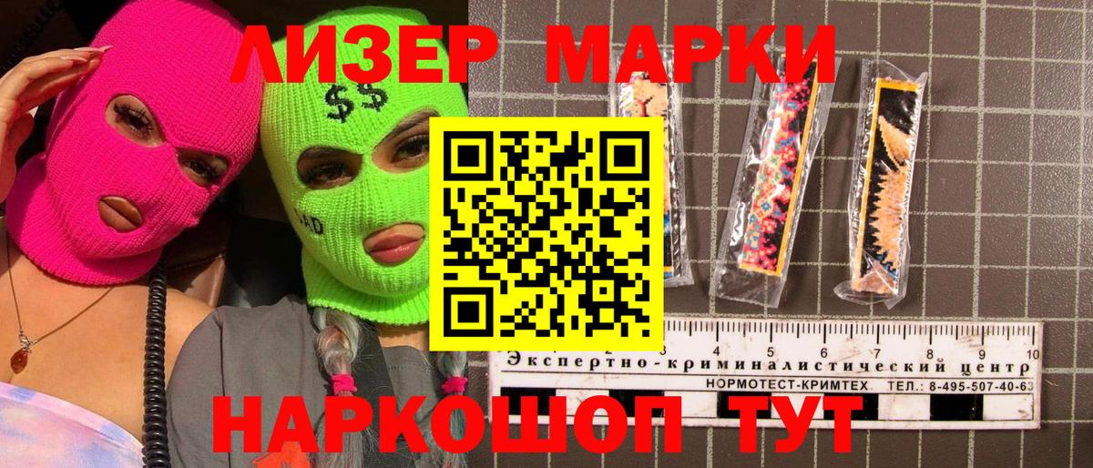 Марки 25I-NBOMe 1500мкг  Марки 25I-NBOMe 1500мкг  Вход с VPN  Марки 25I-NBOMe  Белебей 
