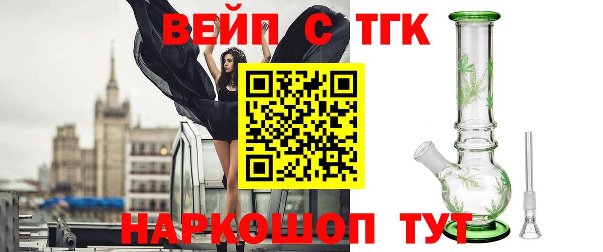 Дистиллят ТГК Wax  Вход с VPN  Белебей 