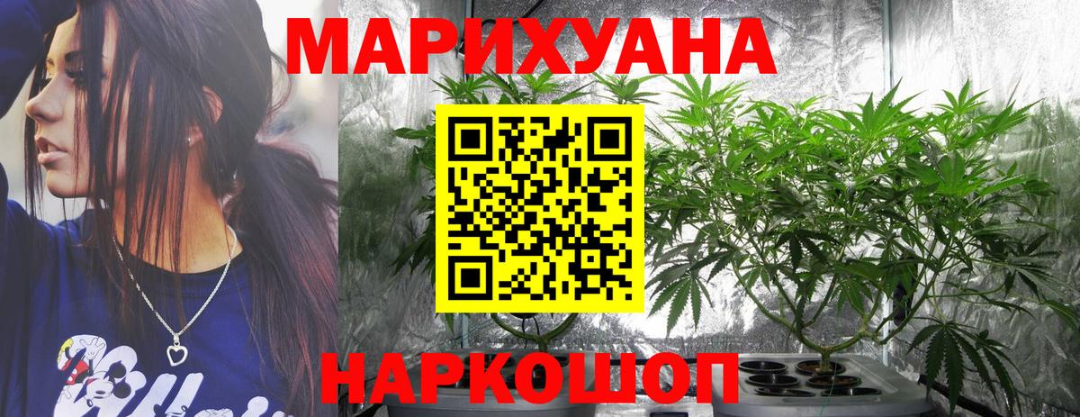 Каннабис MAZAR Белебей